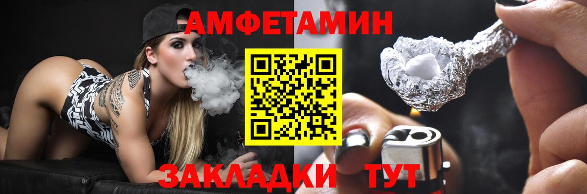 Amphetamine  Вход с VPN  Ковров  Амфетамин 97% 