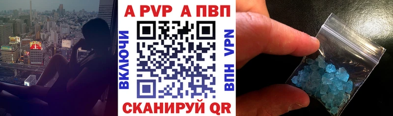 А ПВП кристаллы  hydra ссылки  Ковров 