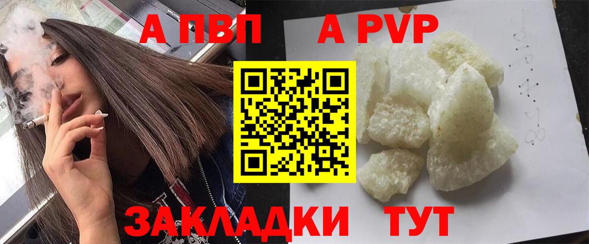 A PVP СК КРИС  Alpha PVP кристаллы  Ковров  Вход с VPN 