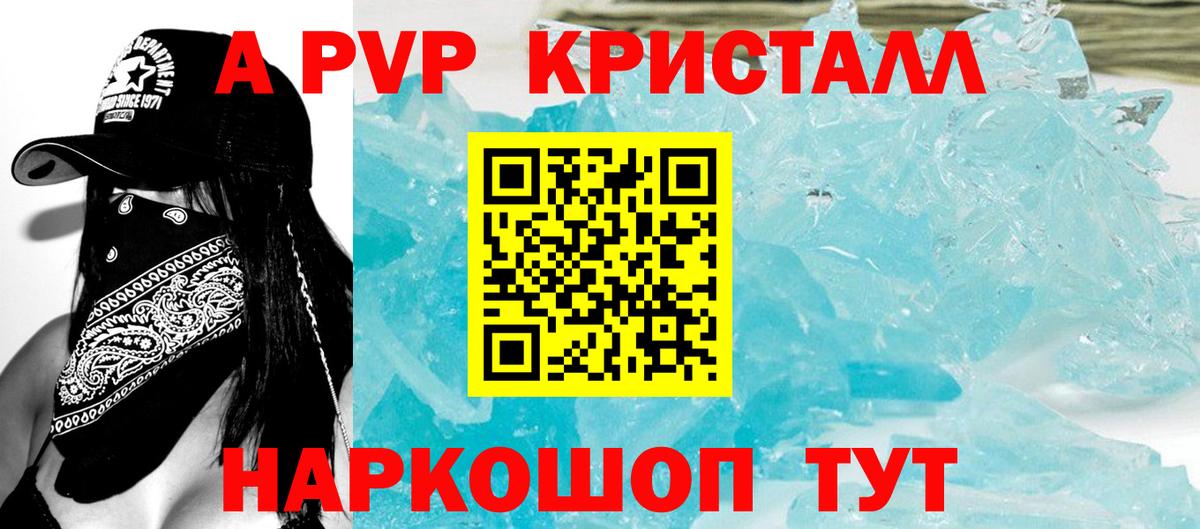 A PVP крисы CK Ковров