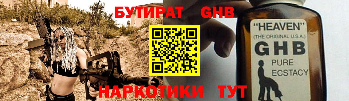 БУТИРАТ BDO Ковров