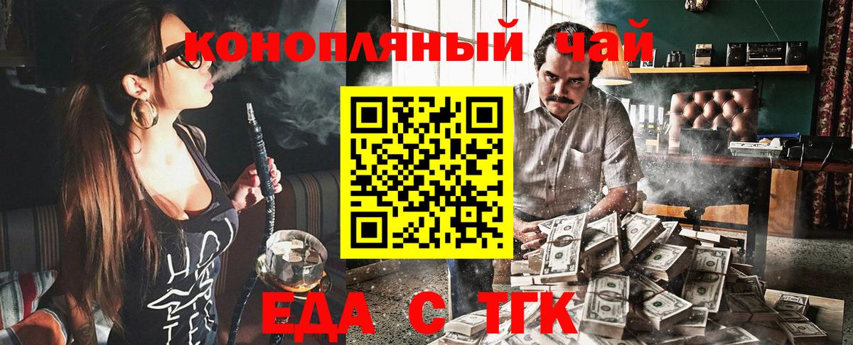 Cannafood марихуана  Вход с VPN  Ковров 