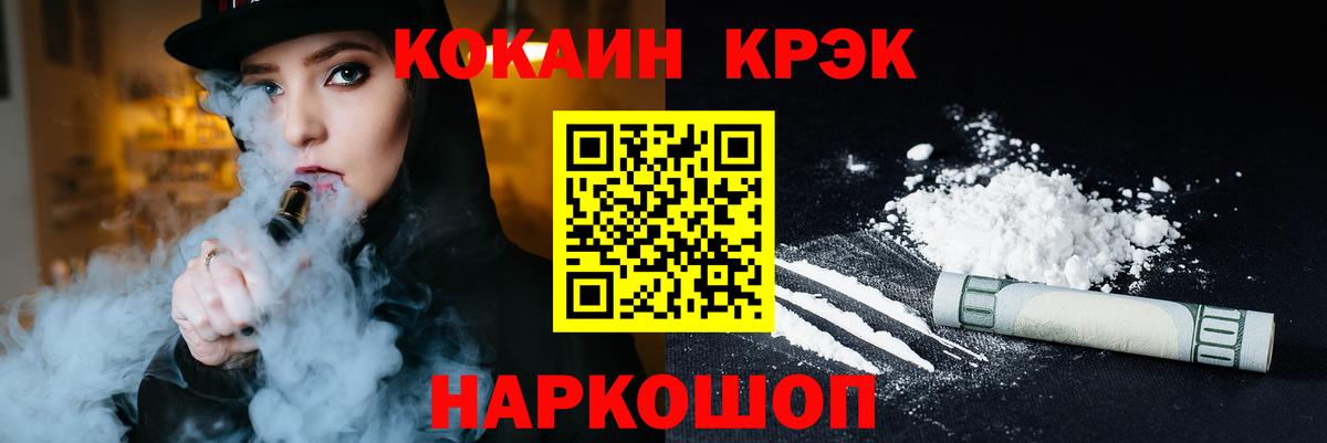 Ковров  Cocaine Fish Scale  Вход с VPN  КОКАИН 98% 