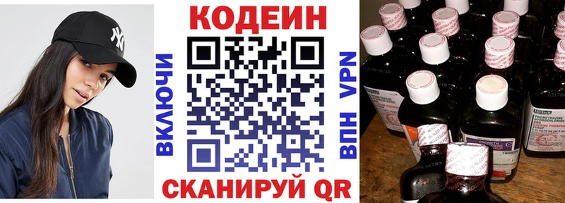 купить   Ковров  Кодеиновый сироп Lean Purple Drank 