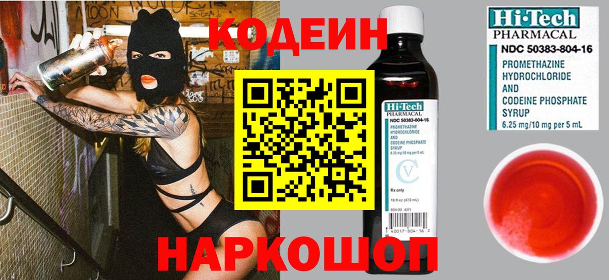 Кетамин  Ковров  Каннабис  Наркошоп  Лсд 25  Кодеин  Гашиш  МЕФ кристаллы  Вход с VPN  Cocaine 
