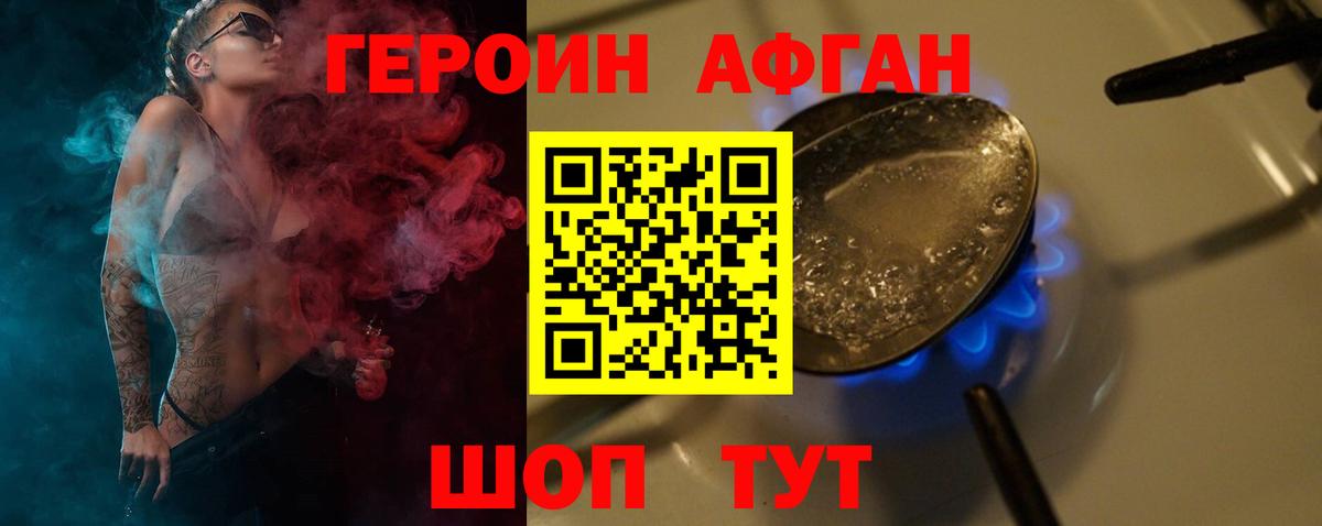 Героин белый Ковров