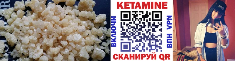 КЕТАМИН ketamine  Ковров 