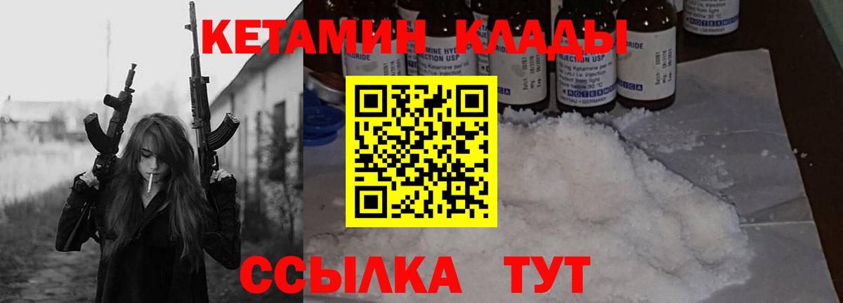 Кетамин ketamine  КЕТАМИН ketamine  ссылка на мегу ТОР  Вход с VPN  Ковров 