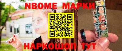 марки nbome Комсомольск-на-Амуре