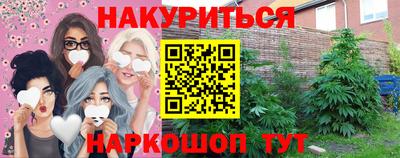 марки nbome Комсомольск-на-Амуре