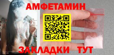 амфетамин Конаково