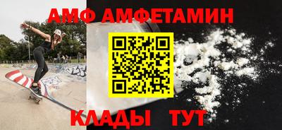 амфетамин Конаково