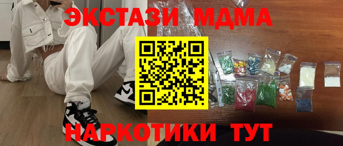 МДМА  МДМА молли  МДМА кристаллы  Вход с VPN  Ковров 