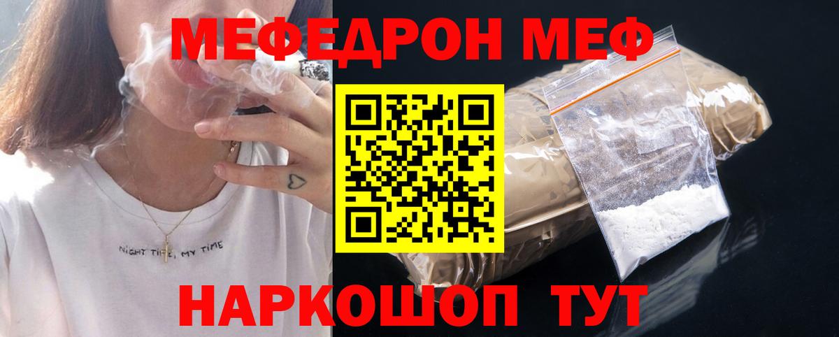 Мефедрон Ковров