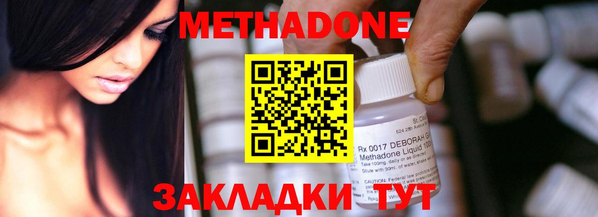 Ковров  Метадон methadone  Вход с VPN 