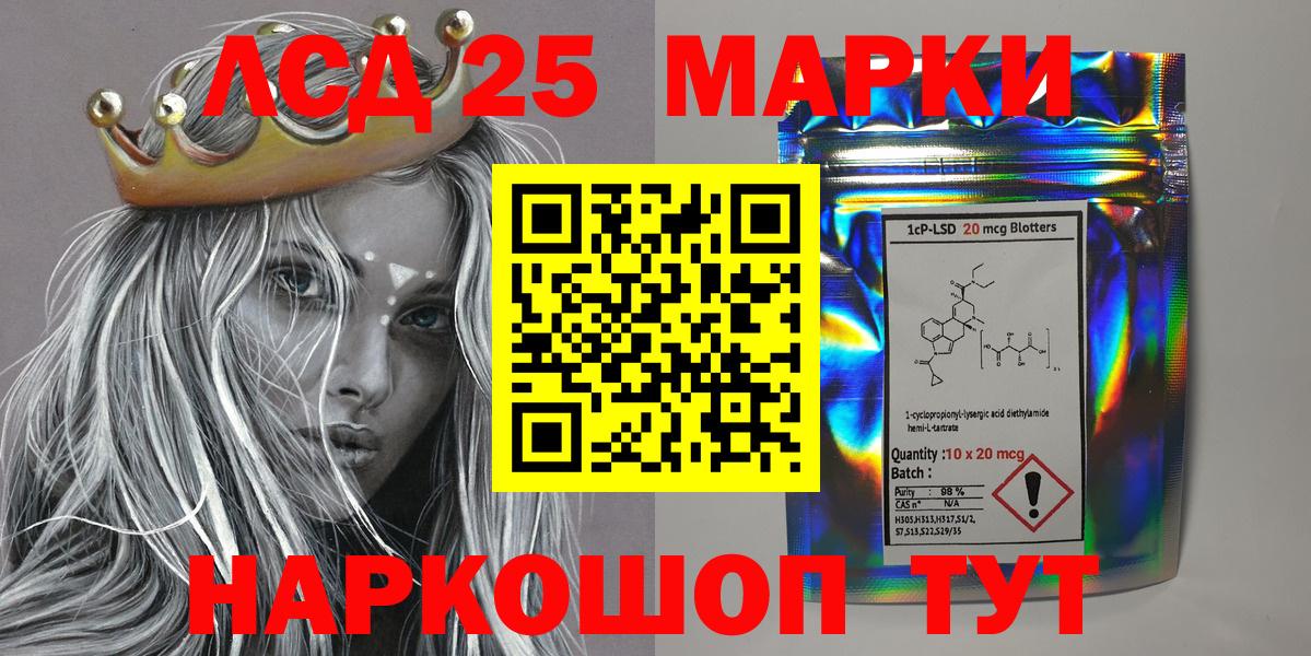 Ковров  Марки 25I-NBOMe 1,8мг  Вход с VPN 