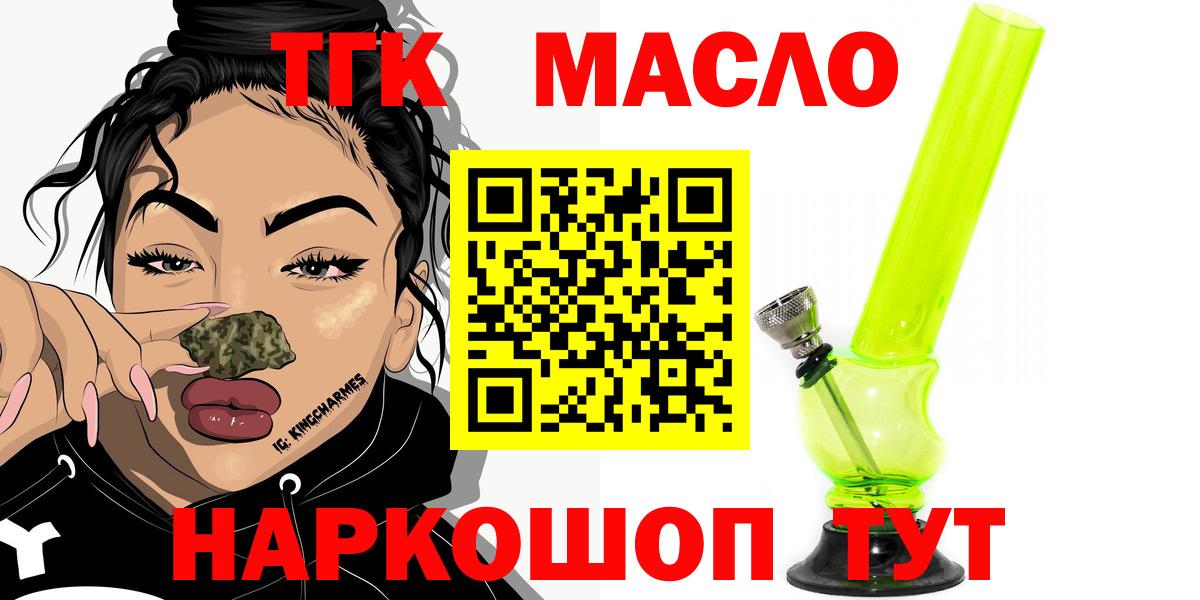 Ковров  ТГК вейп  Дистиллят ТГК Wax  Вход с VPN 